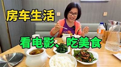 成人美食测评视频大全免费观看