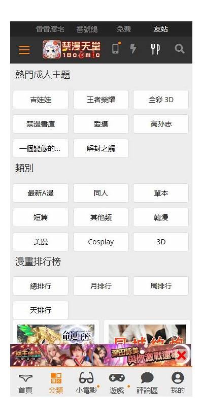 成人漫画谜漫免费下载资源分享