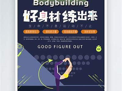 成人训练模板免费下载版