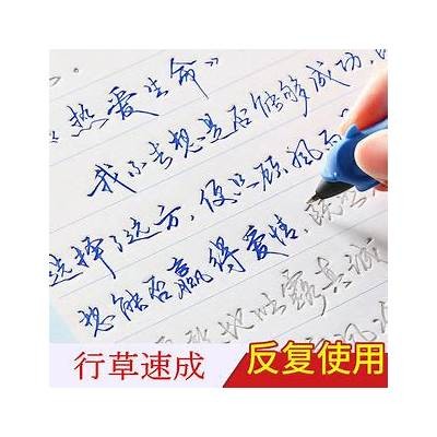 成人练字帖免费下载打印版