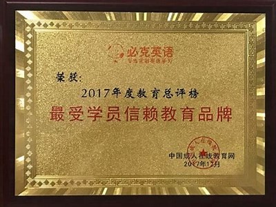 成人英语免费学习群：快速提升英语水平
