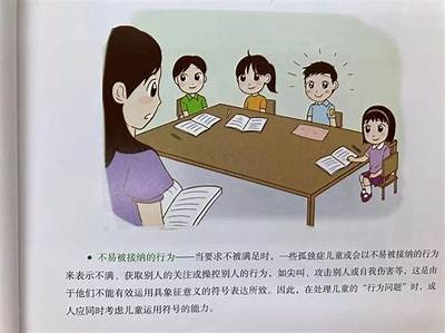 免费成人自闭症教学视频全集在线观看