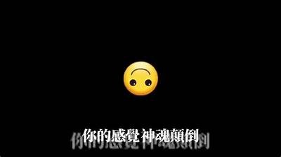 大香蕉成人视频免费在线观看